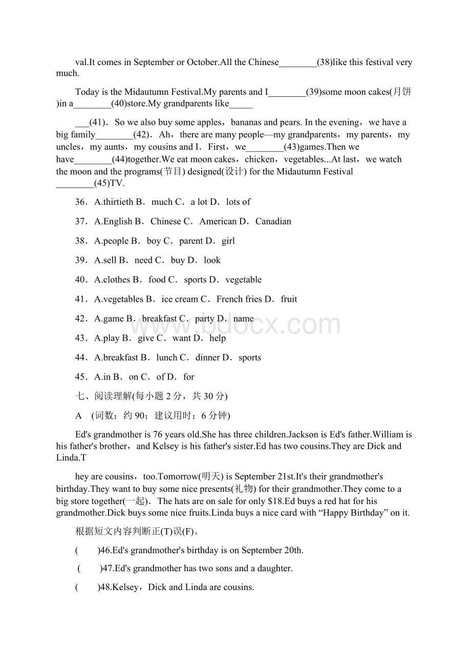 学年最新人教版七年级英语上册Unit8单元点拨训练卷及答案精编试题.docx_第3页