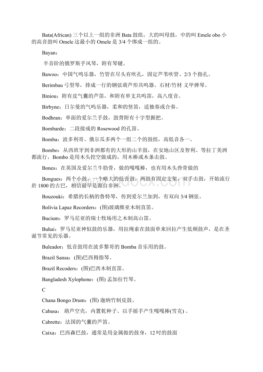 世界音乐乐器字典World Musical Instruments Glossary.docx_第2页