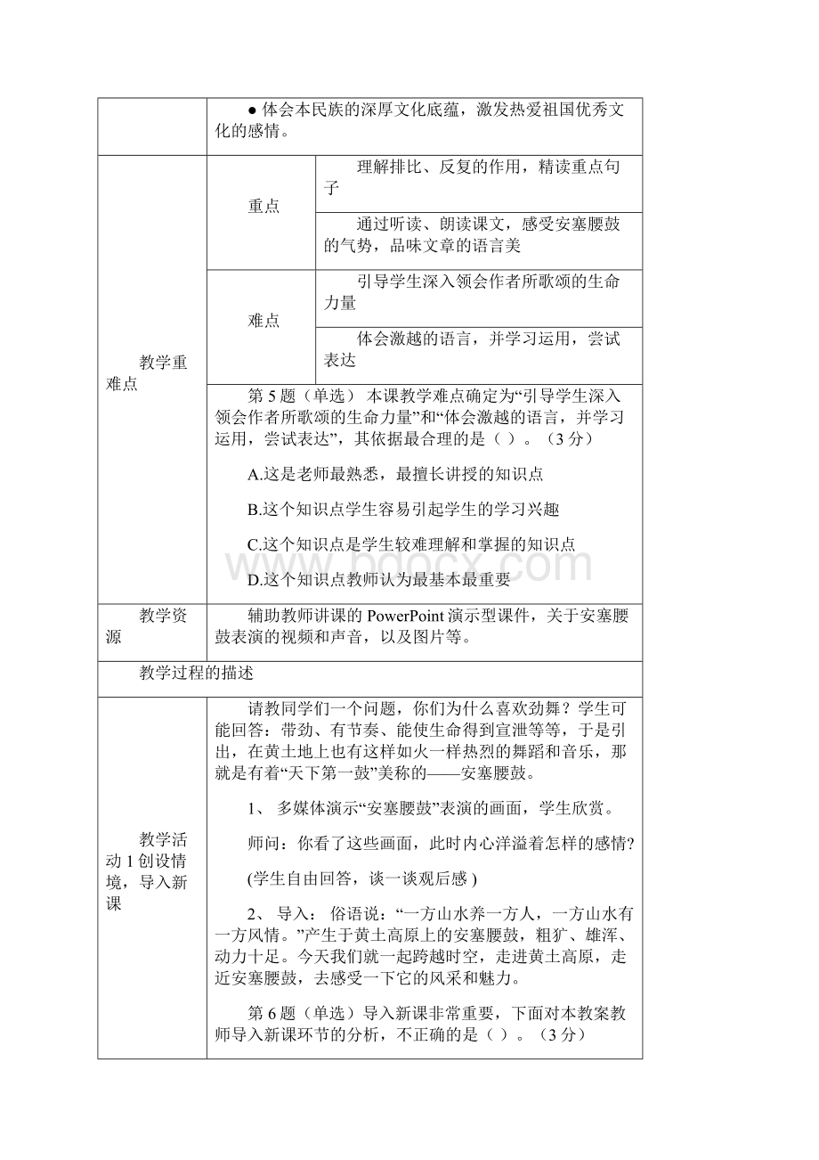 模拟试题二1文档格式.docx_第3页