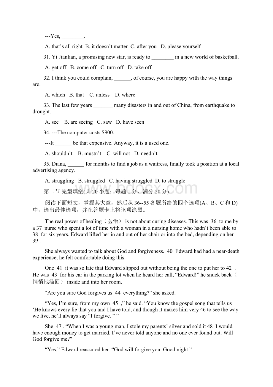 江苏省重点中学届高三英语最后冲刺模拟三文档格式.docx_第2页