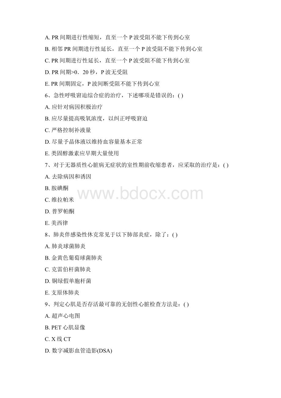 急救知识竞赛题附所有答案4Word下载.docx_第2页