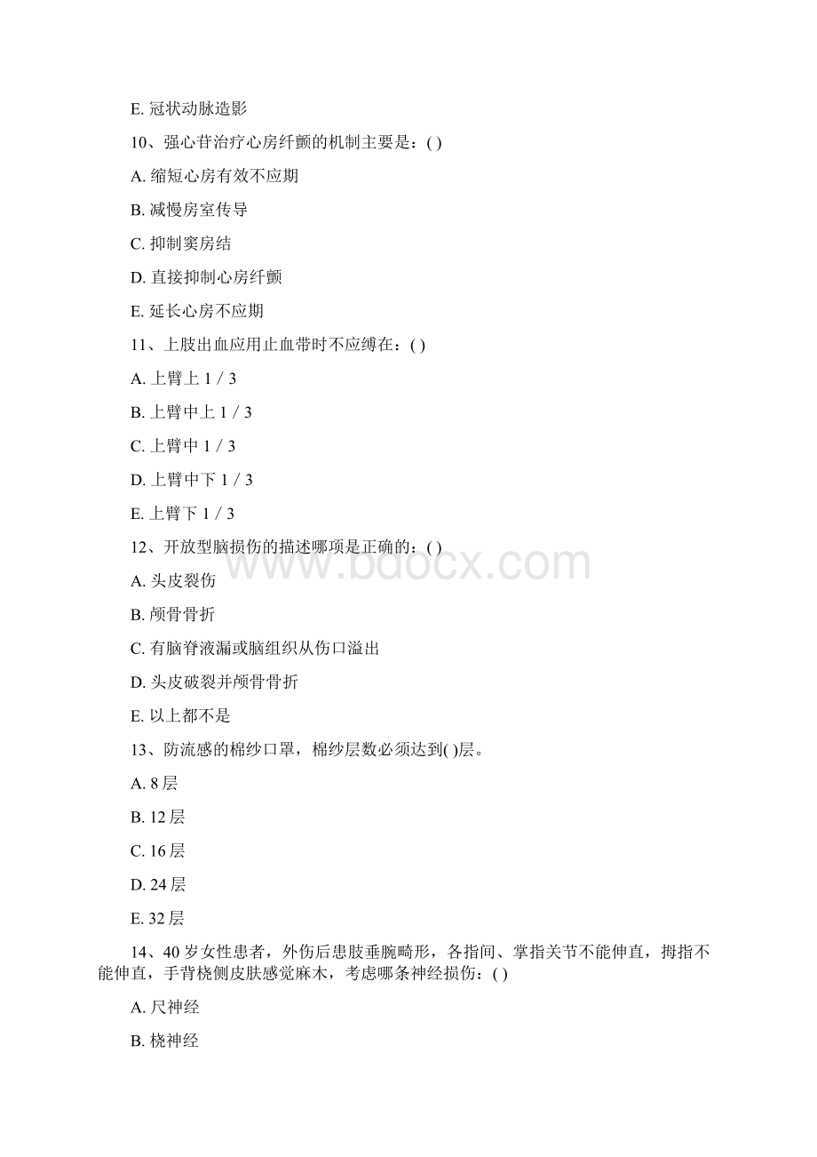 急救知识竞赛题附所有答案4Word下载.docx_第3页