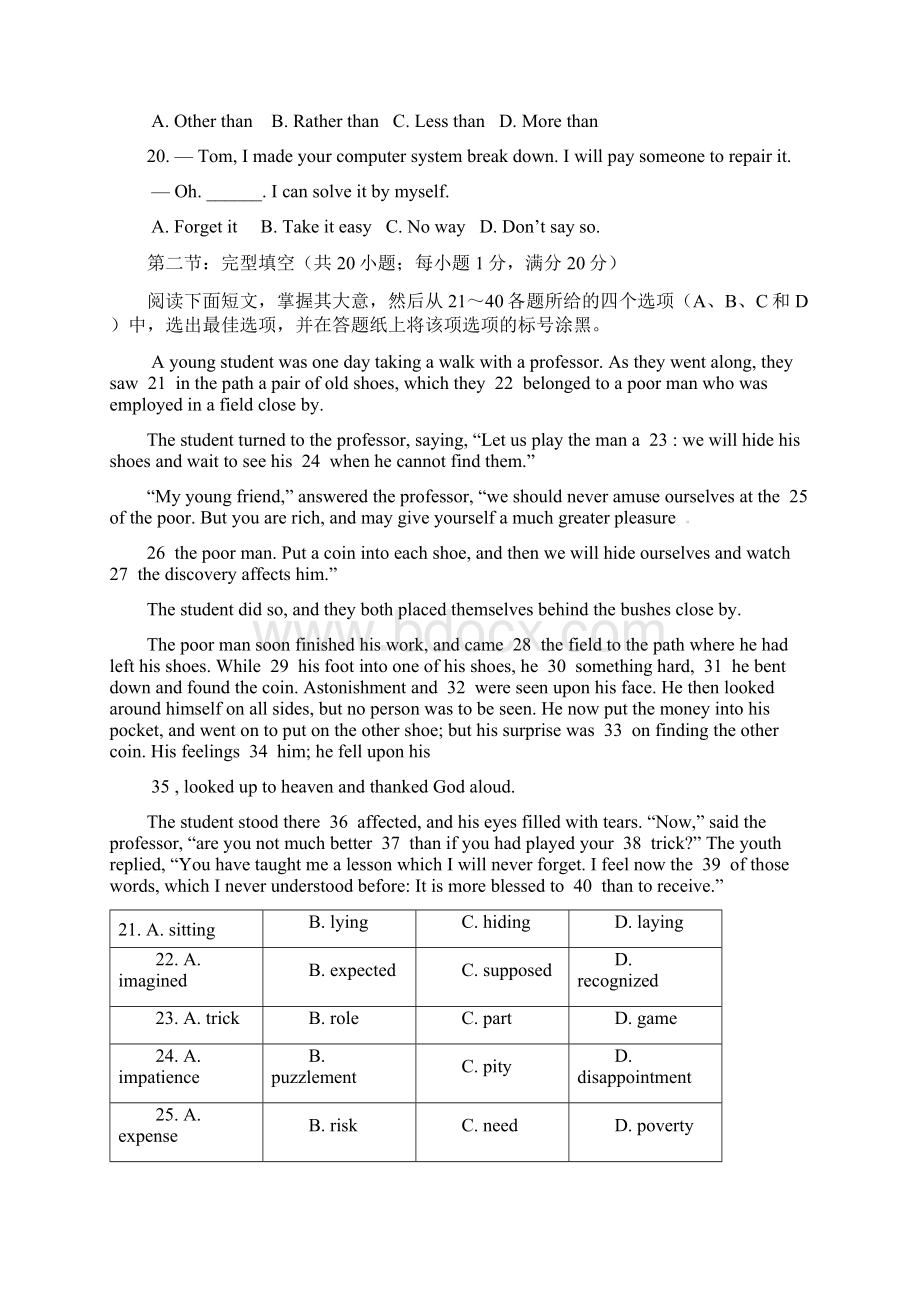 浙江省第二次五校联考英语试题及答案.docx_第3页