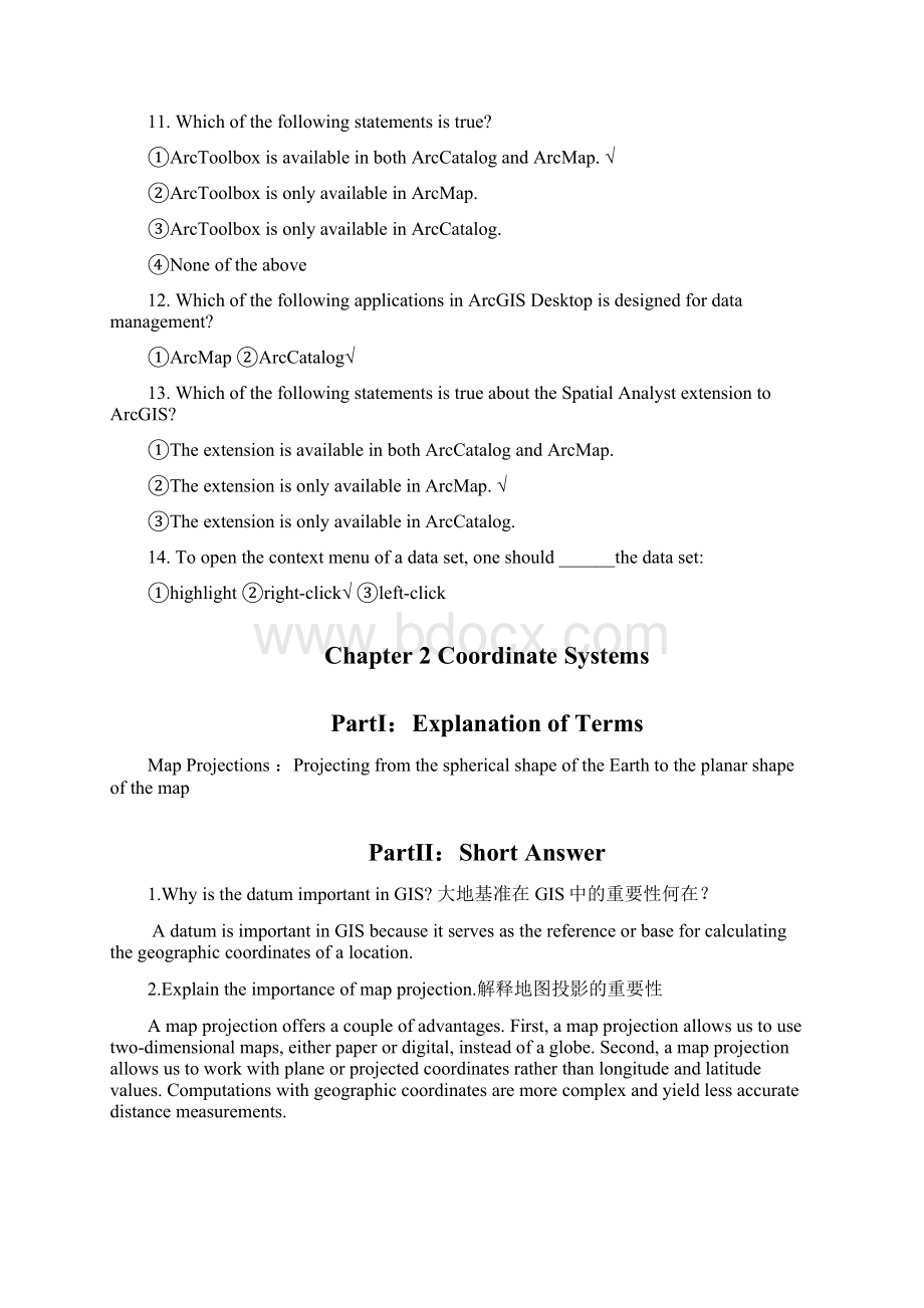 GIS复习题文档格式.docx_第3页