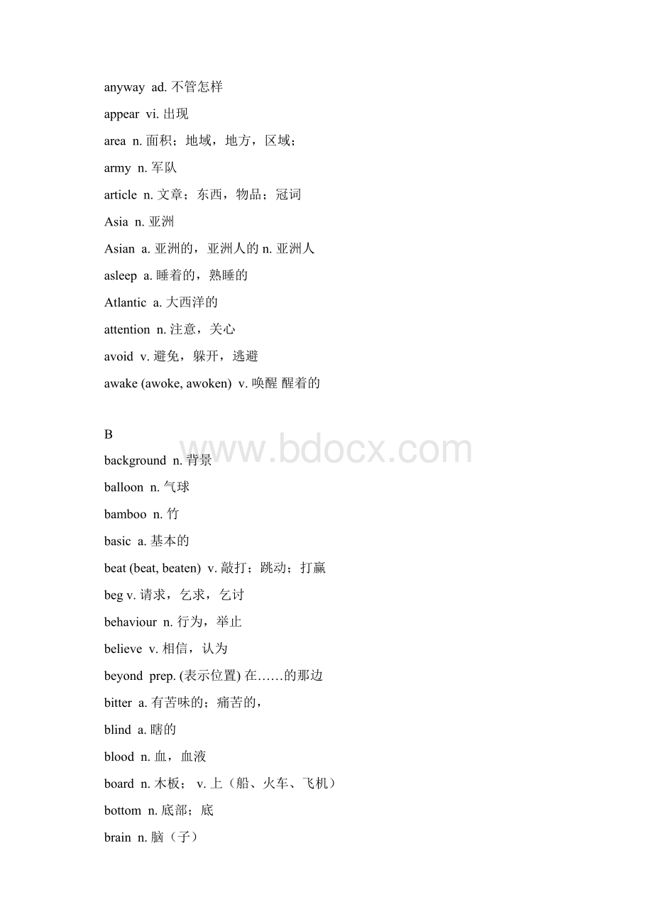 初升高资料词汇为主文档格式.docx_第2页