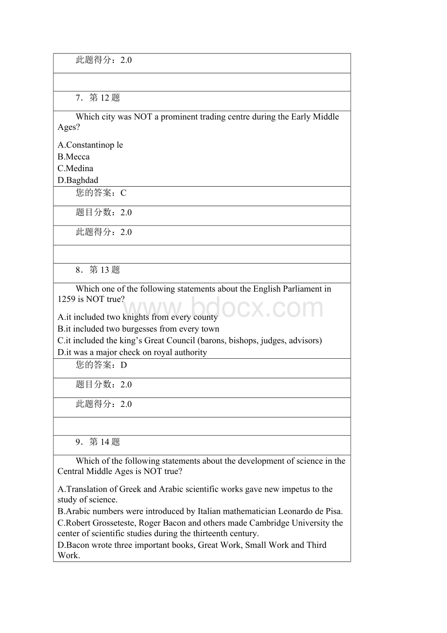 欧洲入门文学中世纪Word格式文档下载.docx_第3页