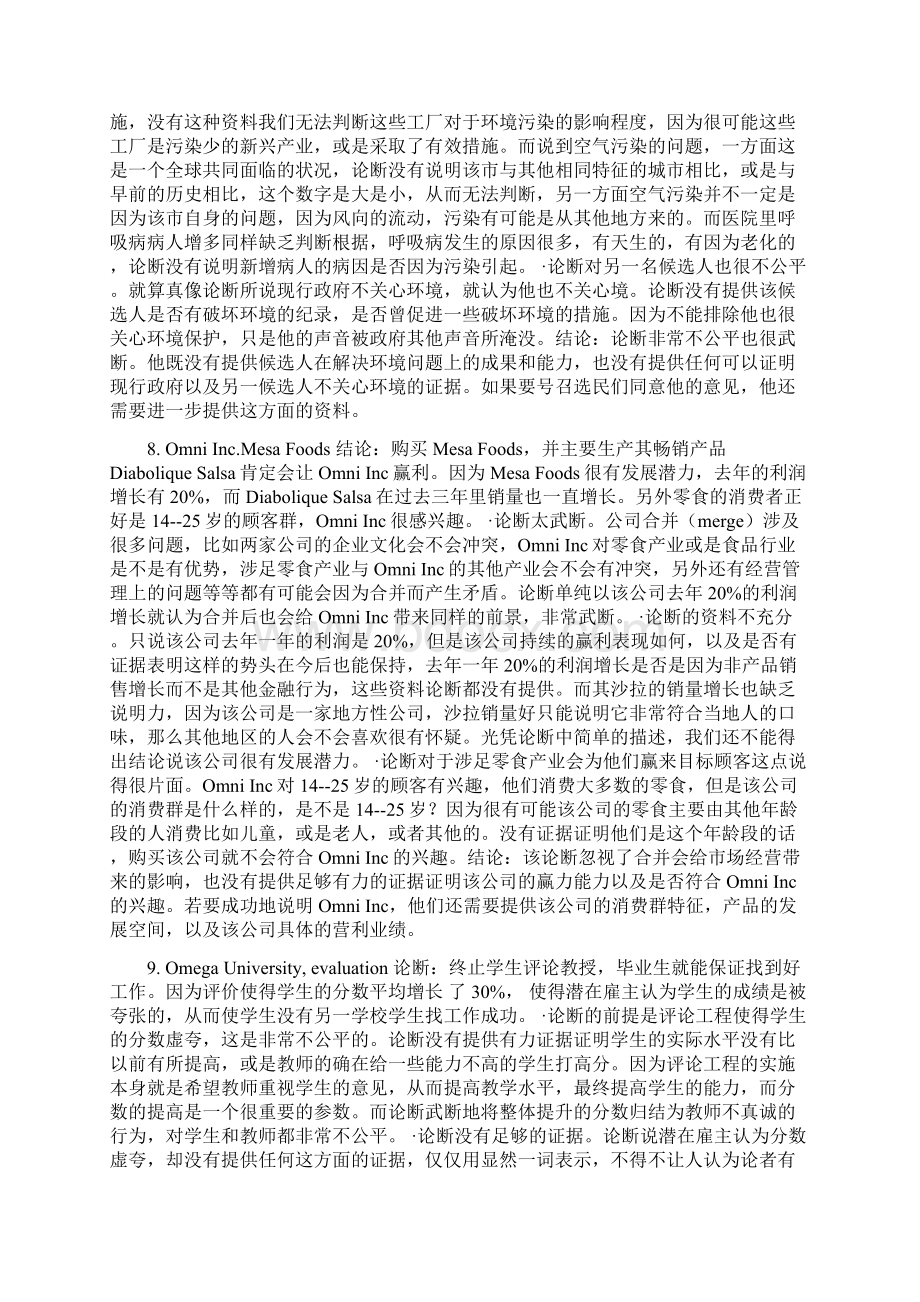 3题库所有242道Argument题目的分析.docx_第3页