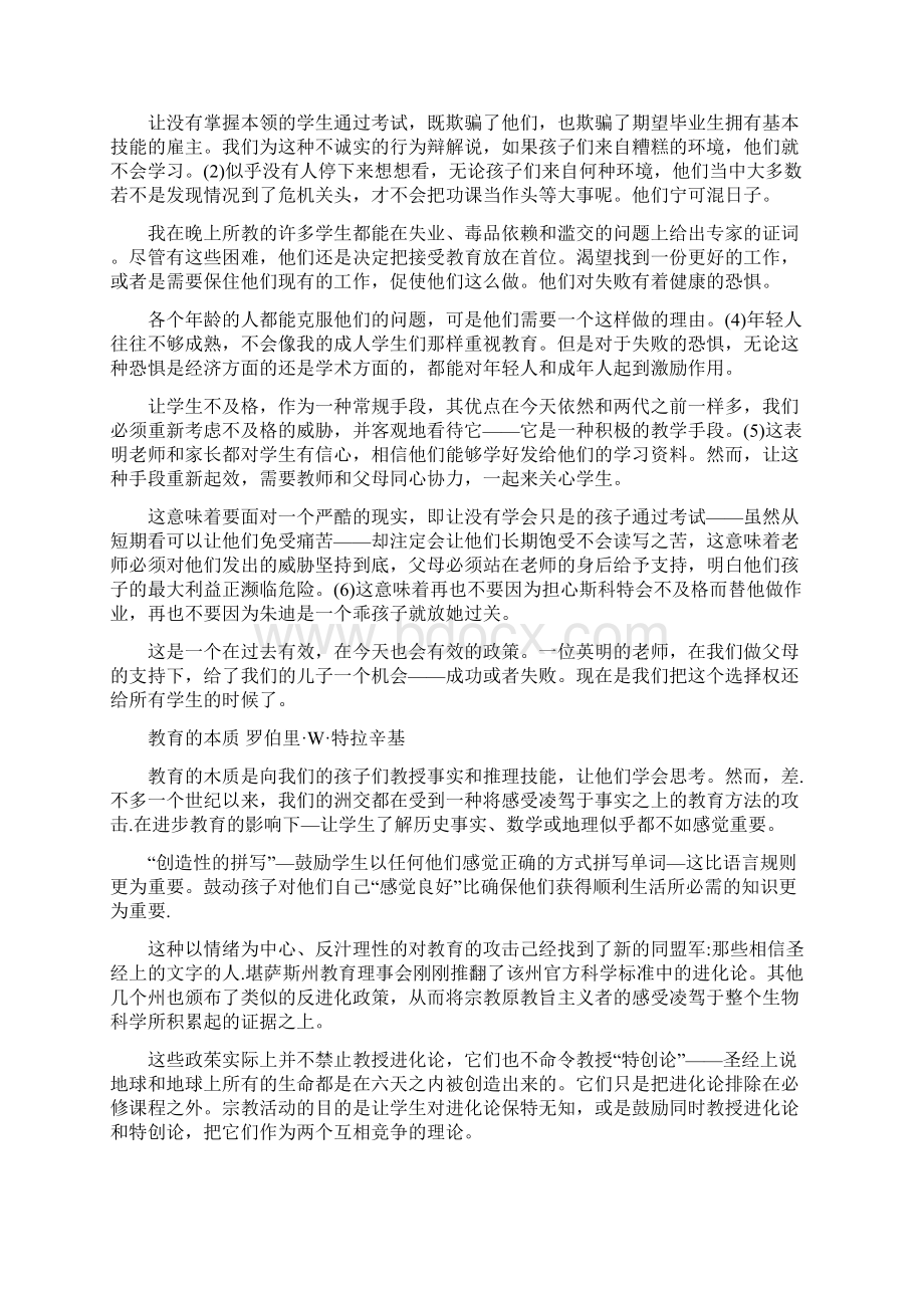 硕士研究生基础综合英语邱东林版课文翻译18unitWord格式.docx_第2页