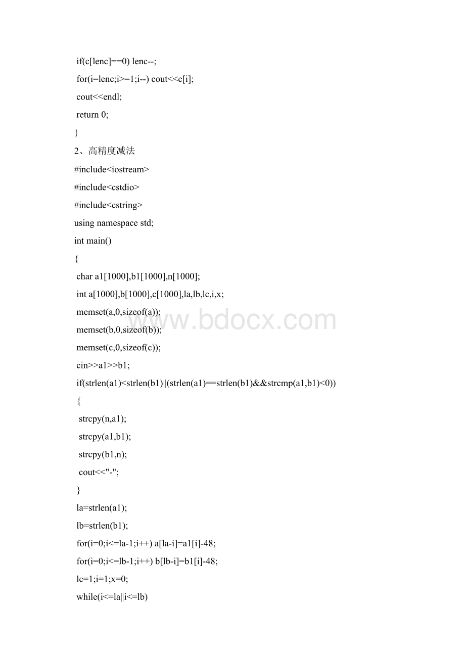 高精度算法详解C++版Word文件下载.docx_第2页