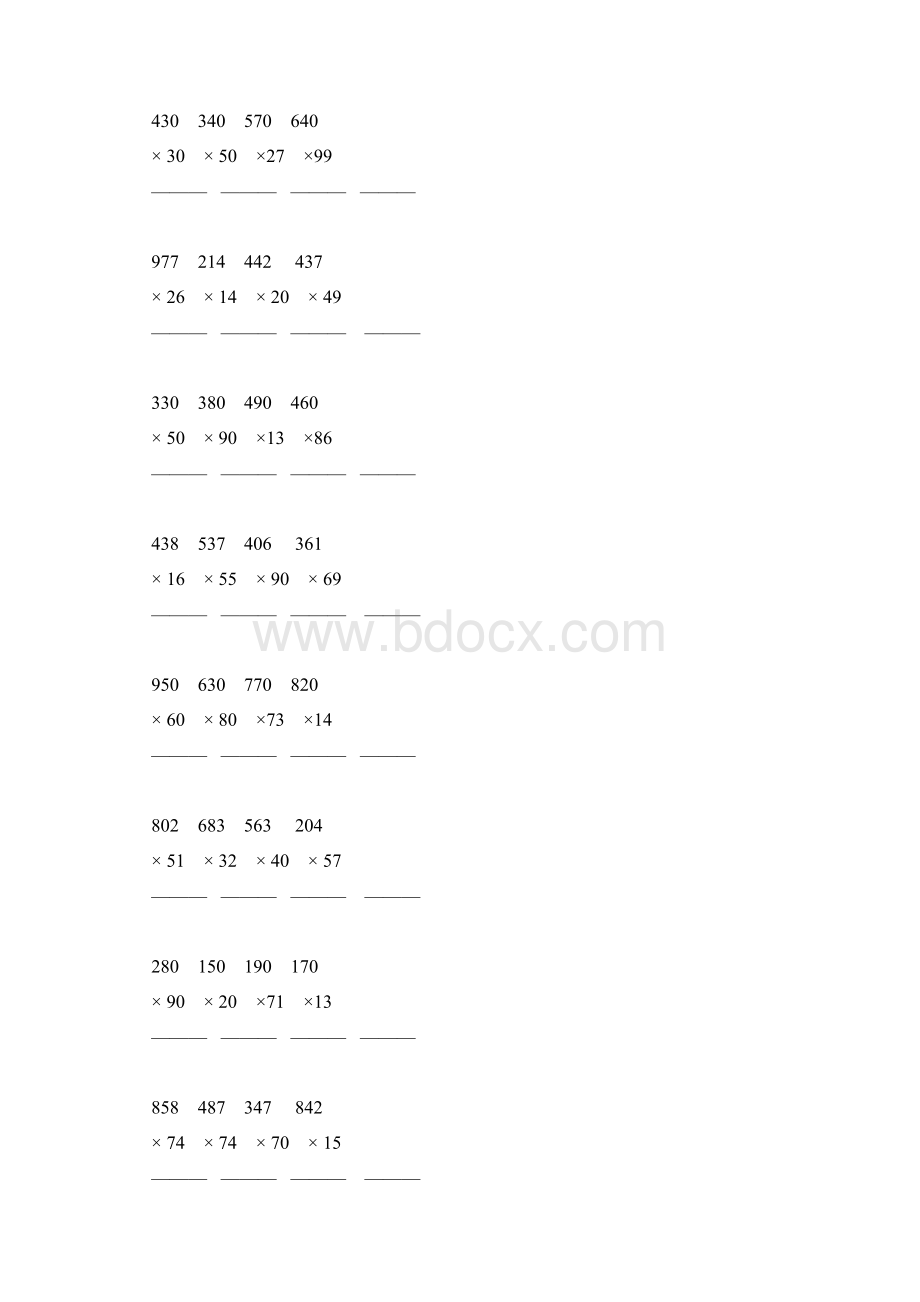 三位数乘两位数竖式计算题精选 89.docx_第2页