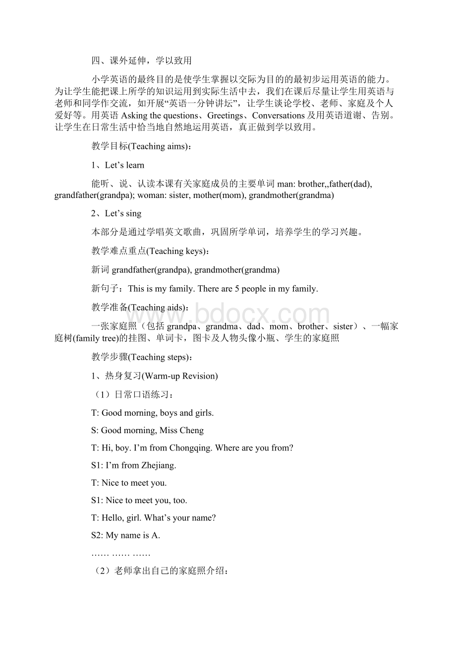 小学英语口语教案1文档格式.docx_第2页