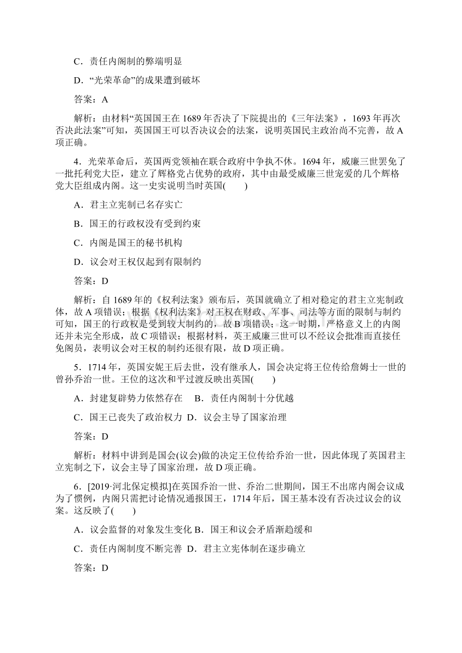 版高考历史一轮复习通用课练4 英国君主立宪制的确立与美国共和制的确立Word格式文档下载.docx_第2页