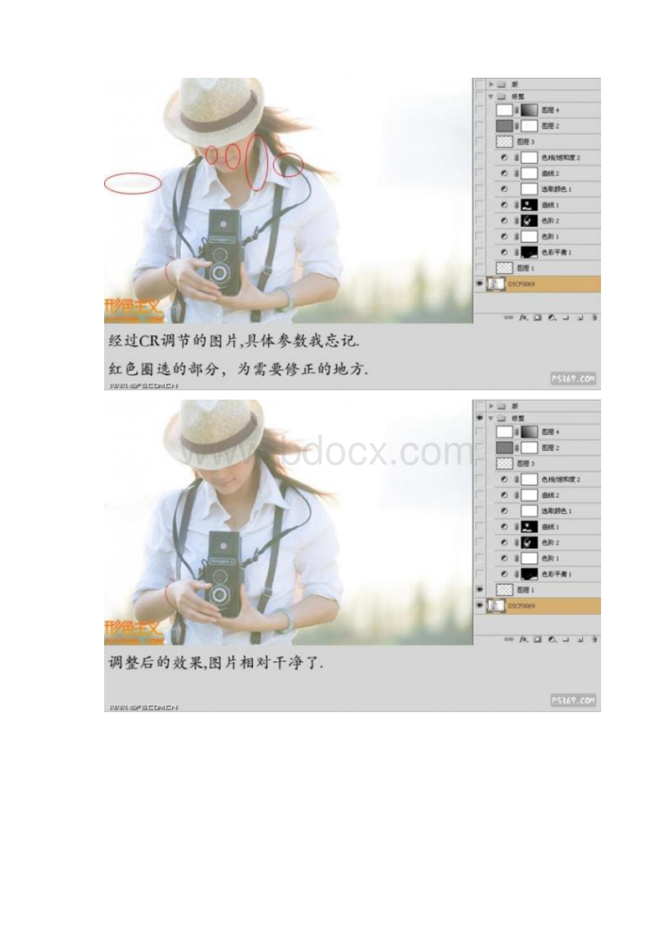 21photoshop调色教程浪漫粉色的梦幻风格.docx_第3页