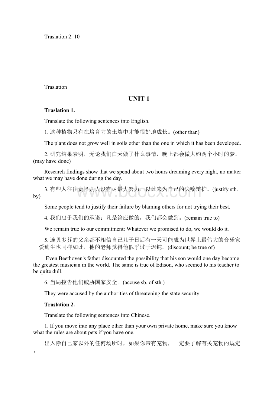 New Horizon College EnglishThaslation and CloseLuo FushengWord格式文档下载.docx_第2页