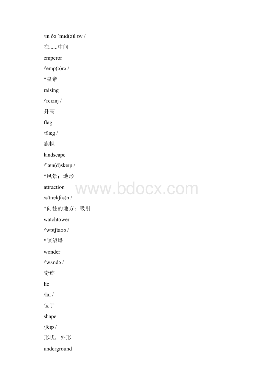 译林牛津版初中九年级英语下册单词表.docx_第2页