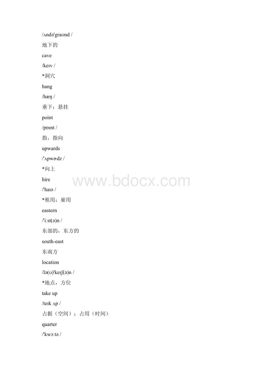 译林牛津版初中九年级英语下册单词表.docx_第3页