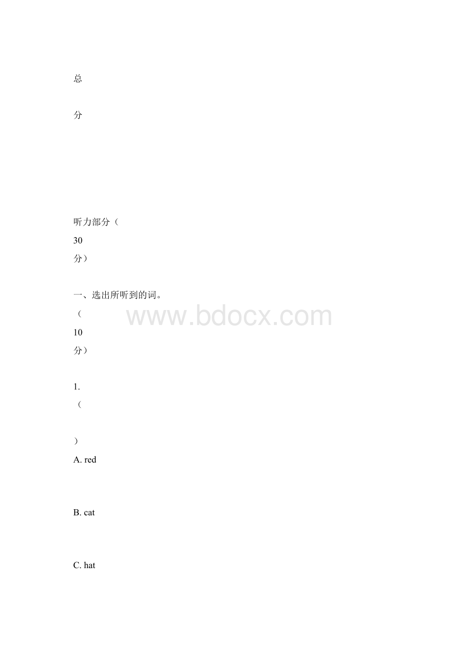 青少入门文档格式.docx_第2页