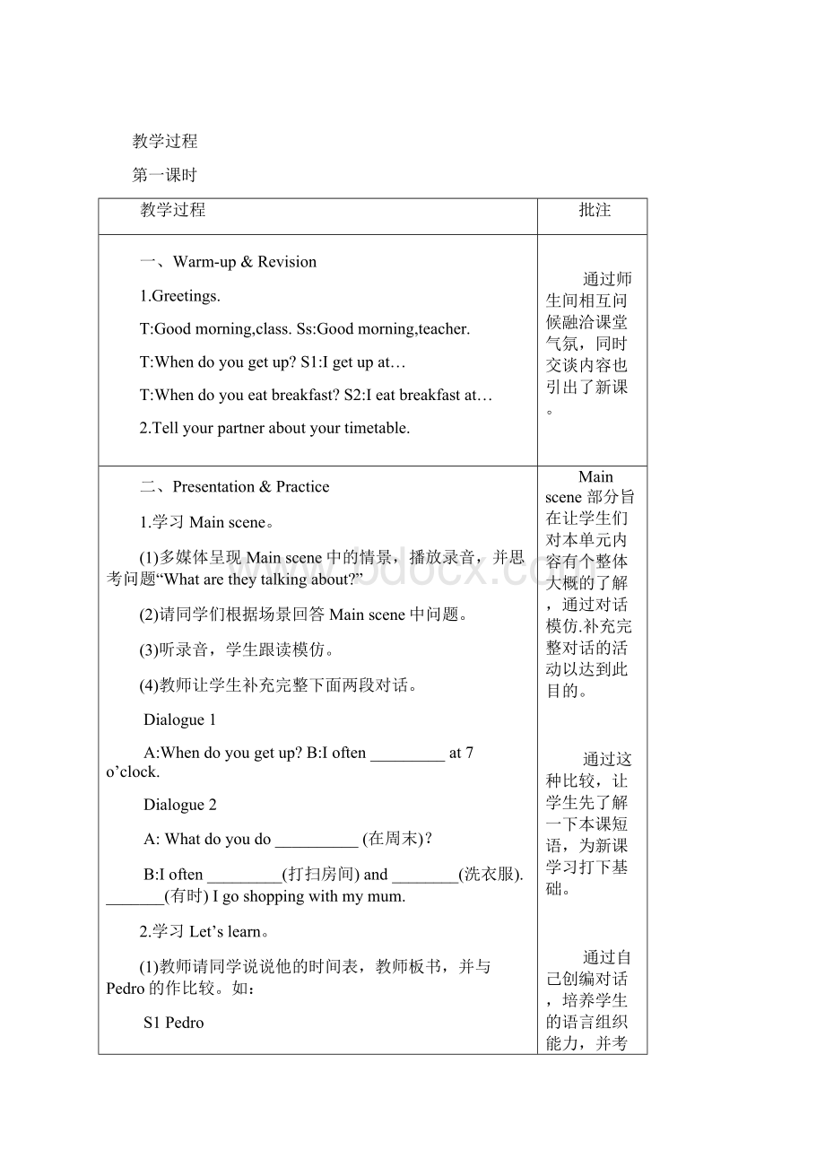 新人教pep版英语五年级下册 Unit 1 教案一.docx_第2页