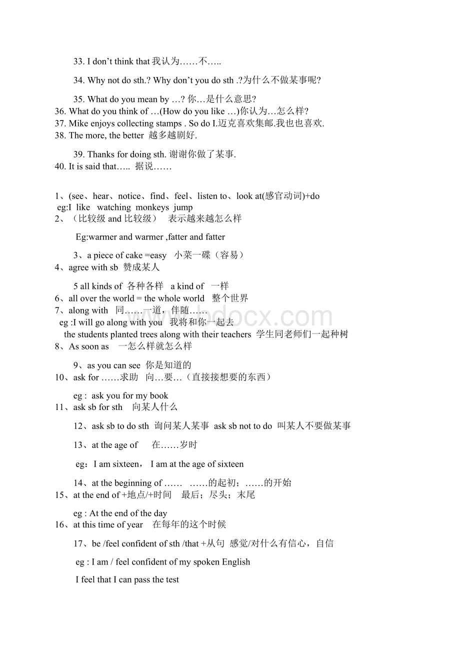 最新中考英语译林版重点短语直接打印版.docx_第2页