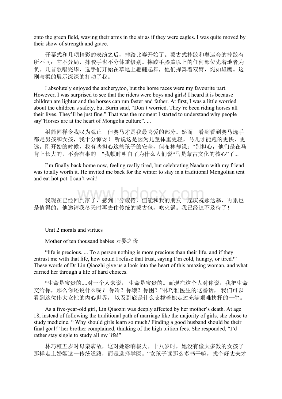 新人教版高中英语必修三课文中英文版14单元Word格式文档下载.docx_第3页