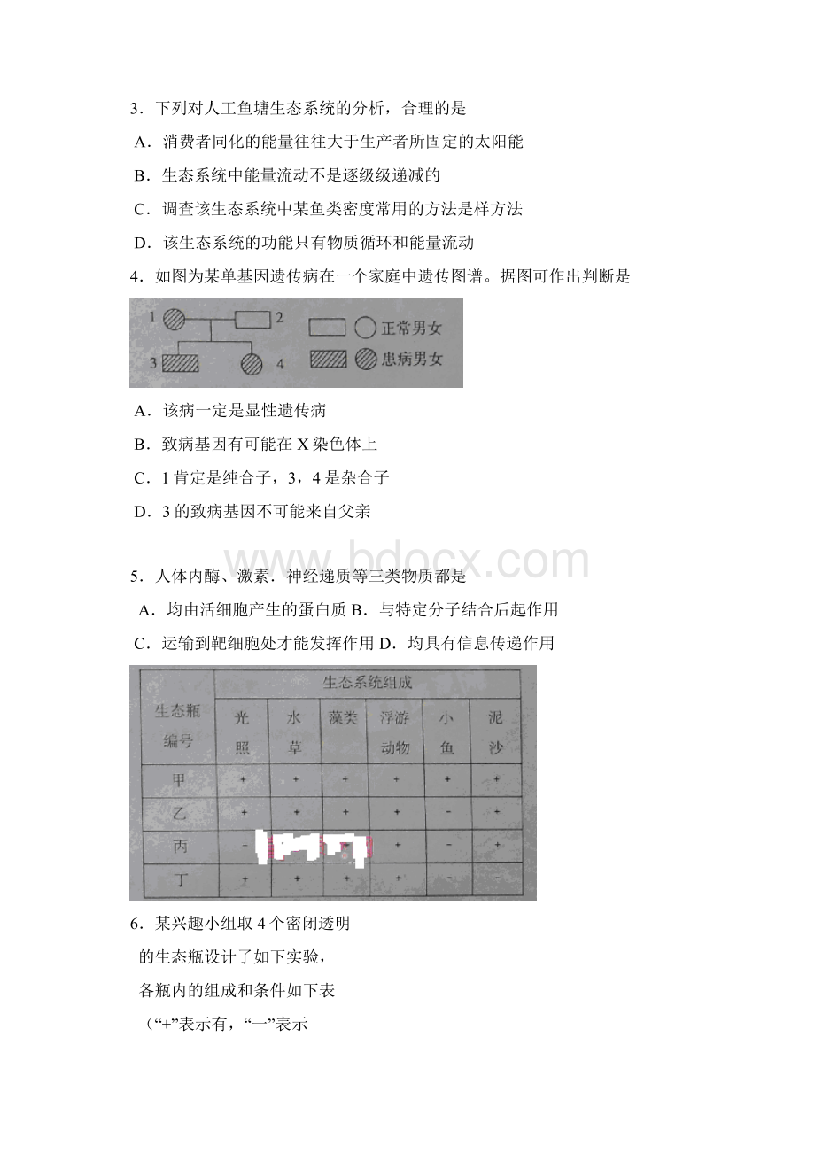 广东省茂名市届高三第二次高考模拟理综试题word版.docx_第2页