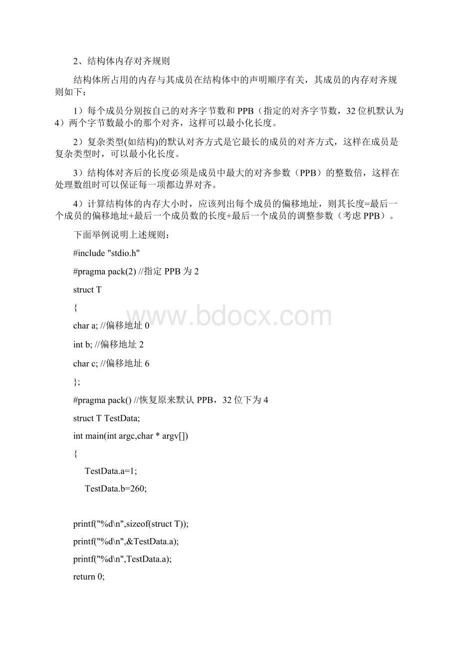 C语言之结构体structWord文档格式.docx_第2页