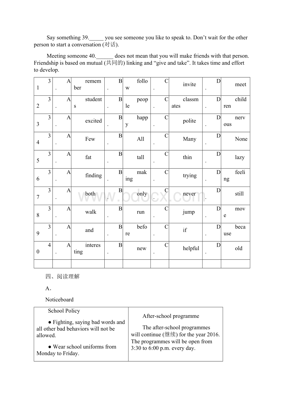 南京市鼓楼区初二八年级上8A 期中卷无听力有答案Word下载.docx_第3页