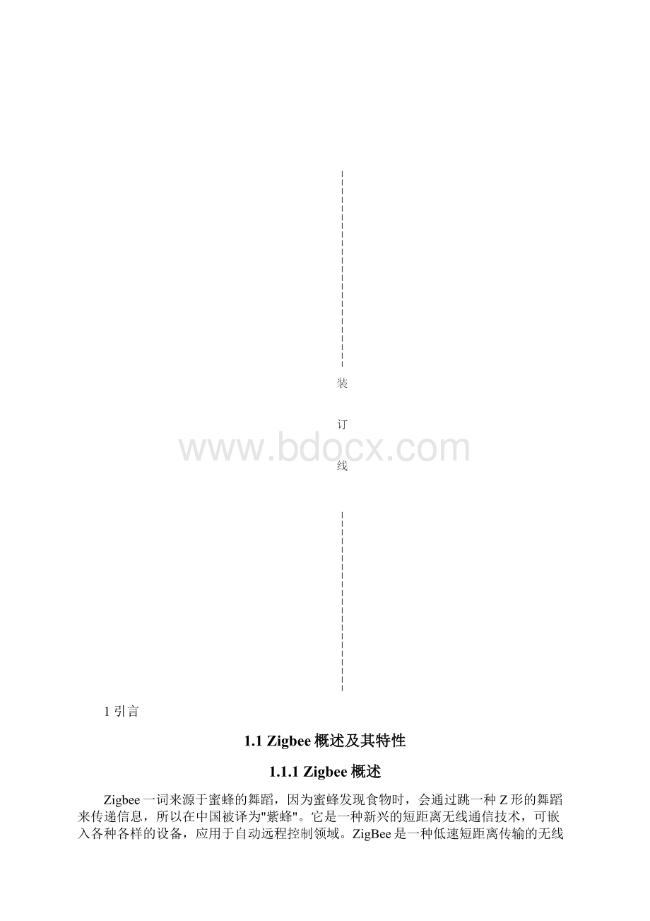 Zigbee节点的液晶显示设计.docx_第3页