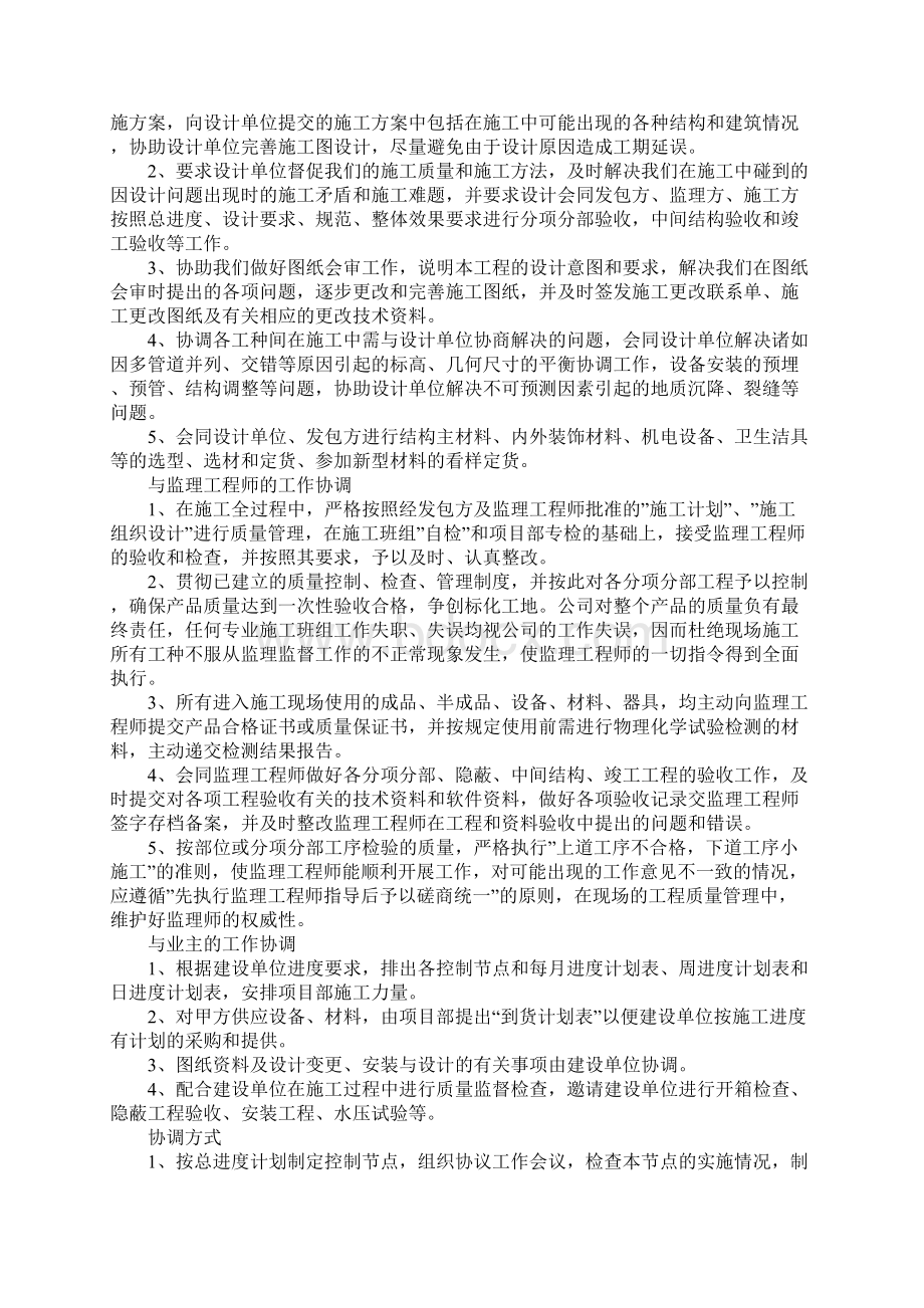 XX工程造价实习报告总结5000字.docx_第3页