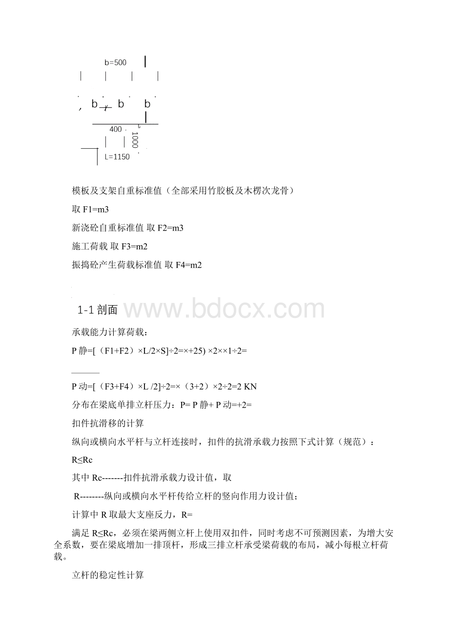 专家论证方案.docx_第2页