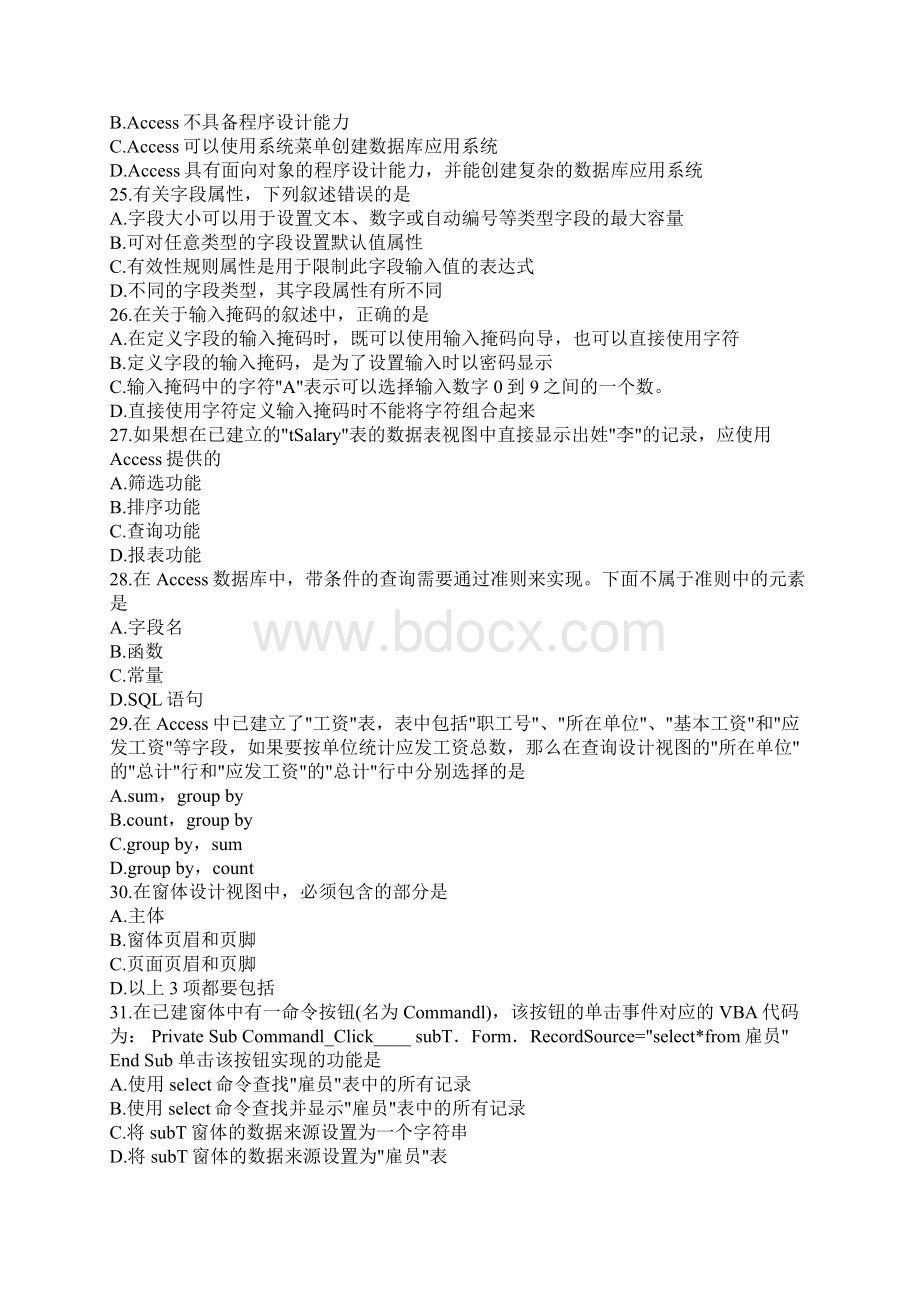 天津计算机二级考试模拟卷.docx_第3页