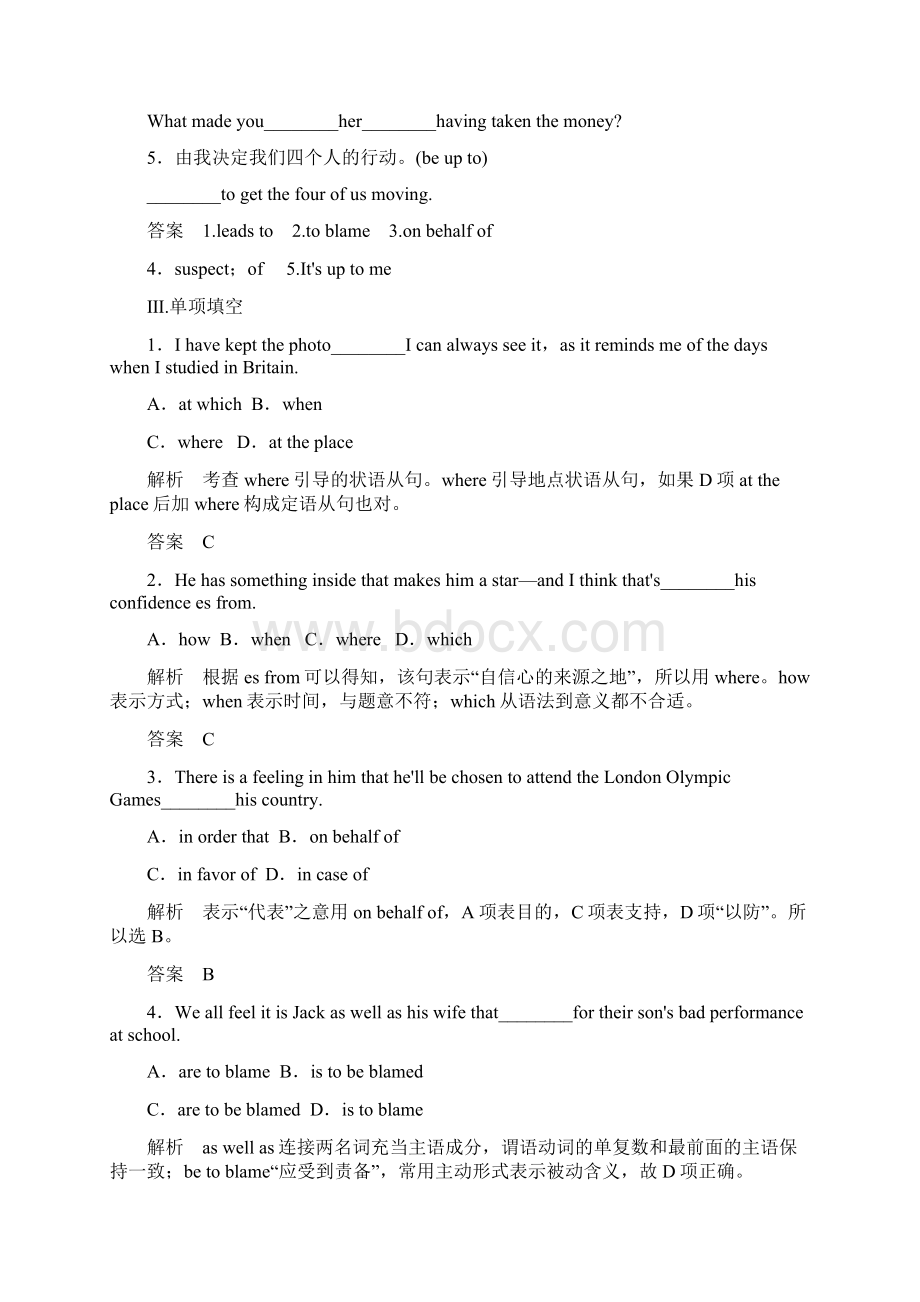 高考英语 同步精练 训练5Word文档下载推荐.docx_第2页