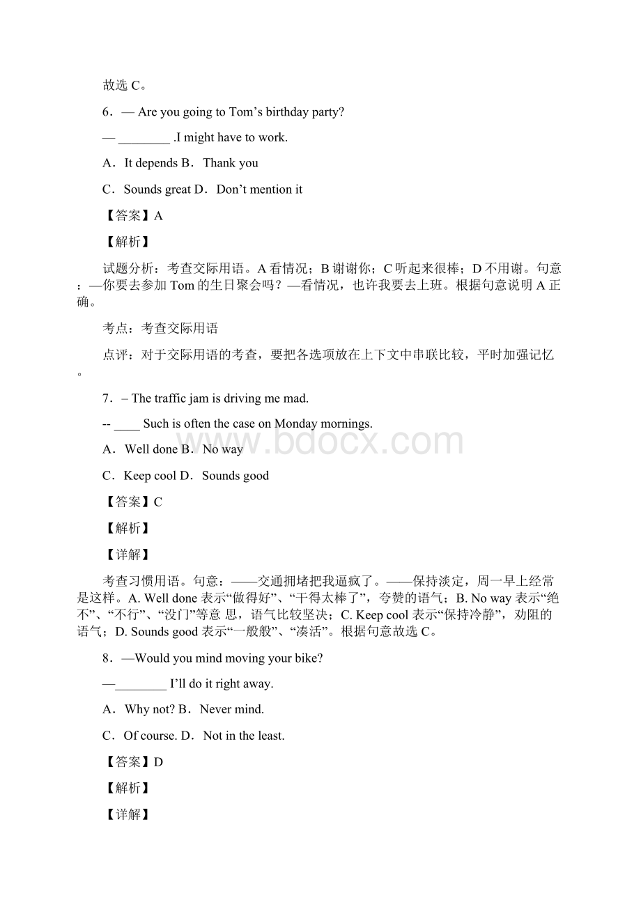 精品情景交际试题及答案Word文档格式.docx_第3页