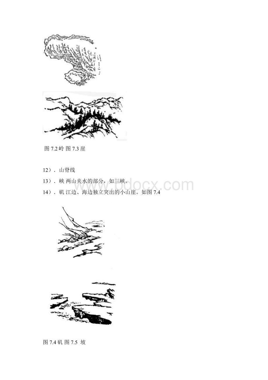 第七章山石盆景的制作 Word 文档.docx_第2页