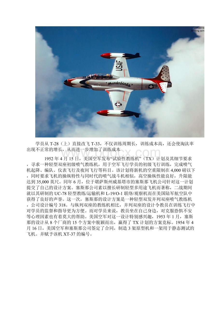 A37Word格式文档下载.docx_第2页