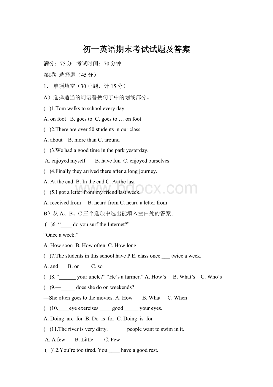 初一英语期末考试试题及答案.docx_第1页