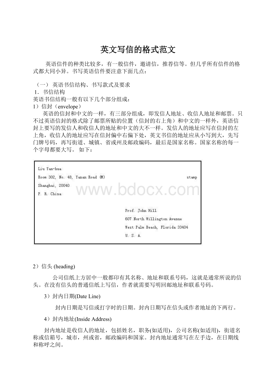 英文写信的格式范文Word文档下载推荐.docx_第1页