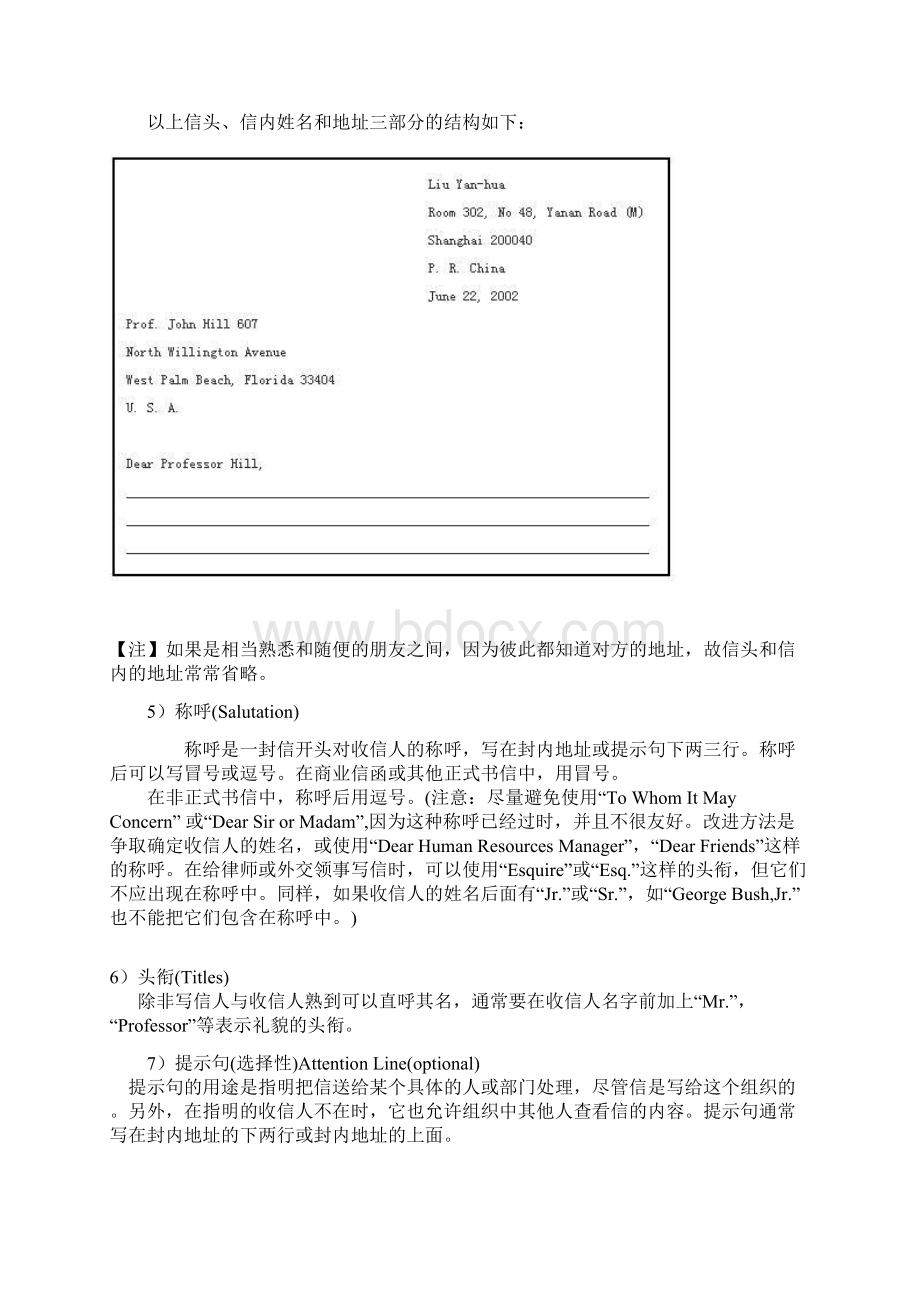 英文写信的格式范文Word文档下载推荐.docx_第2页