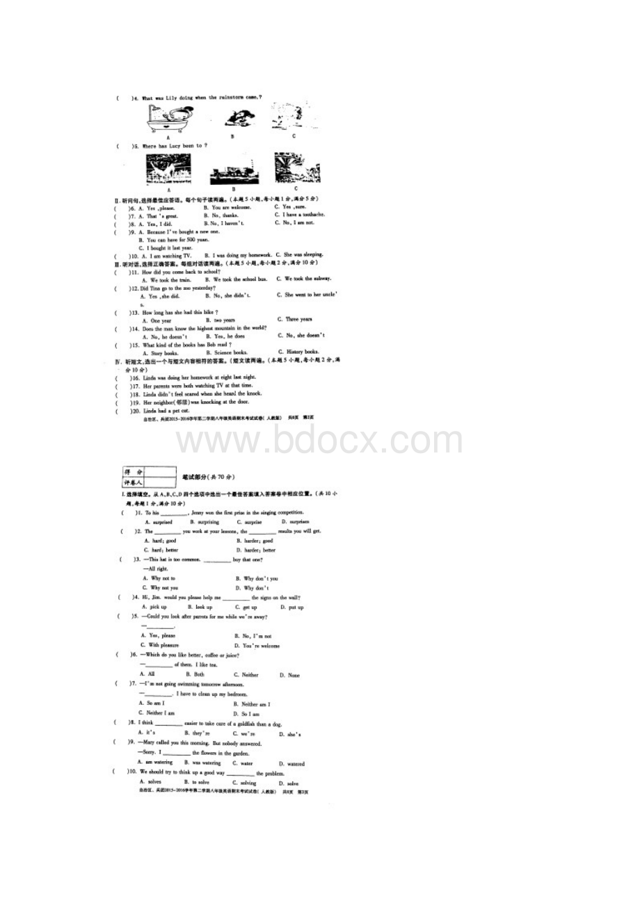 新疆维吾尔自治区生产建设兵团八年级英语下学期期末考试试题扫描版Word文档下载推荐.docx_第2页