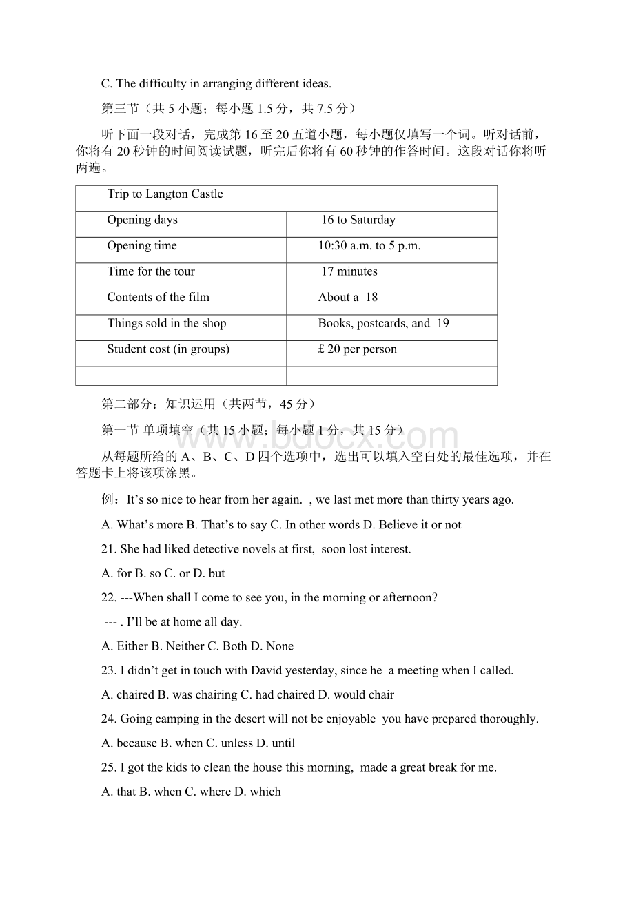 北京朝阳区高考英语一模.docx_第3页