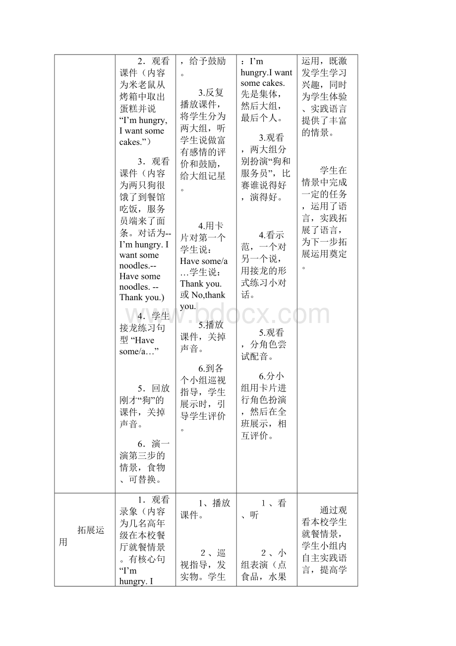 北师大版小学英语一年级起点三年级下册.docx_第3页