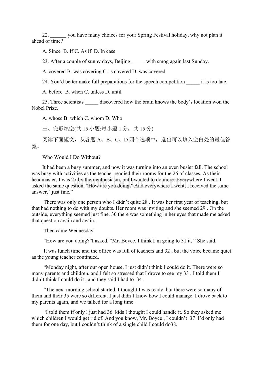 北京市海淀区学年高一上学期期末练习英语试题 Word版含答案.docx_第2页