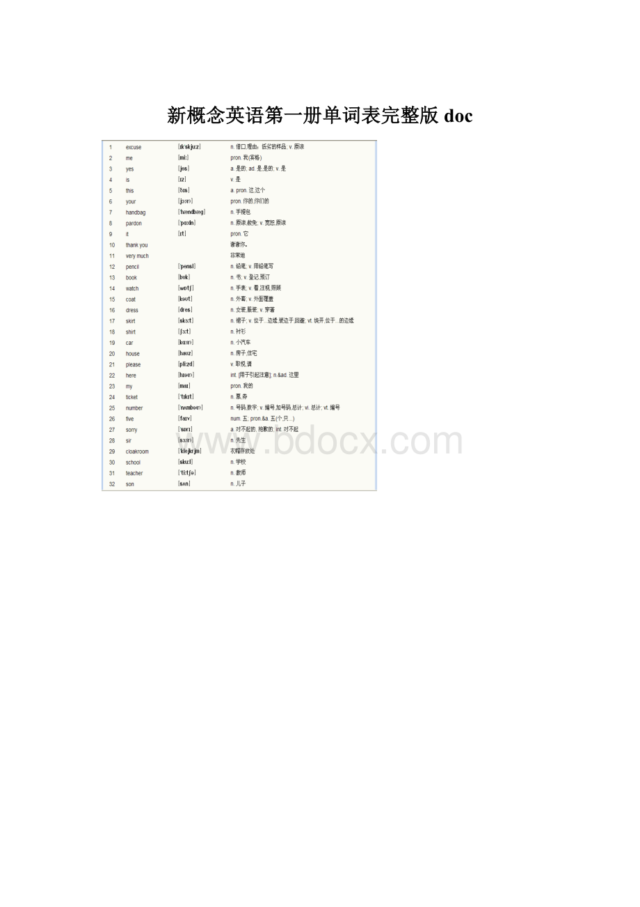 新概念英语第一册单词表完整版doc.docx