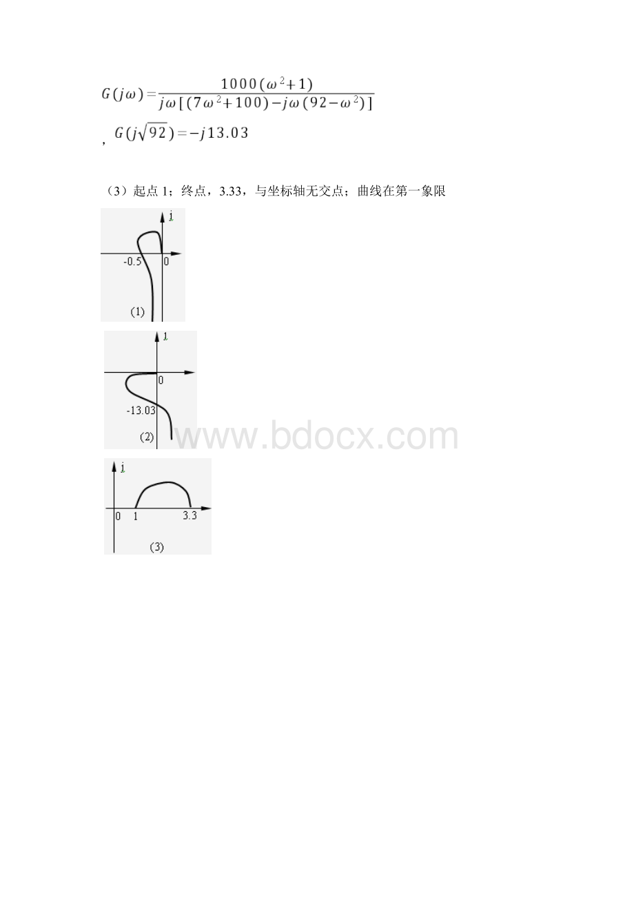 自动控制原理及其应用 黄坚主编 第2版 第五章答案Word格式.docx_第3页