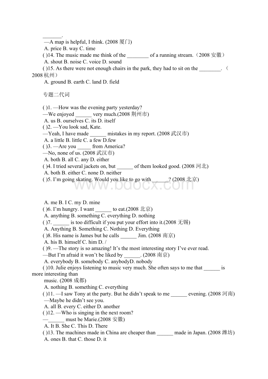 江西省吉安县凤凰中学初中英语语法复习 专项实战演练.docx_第2页