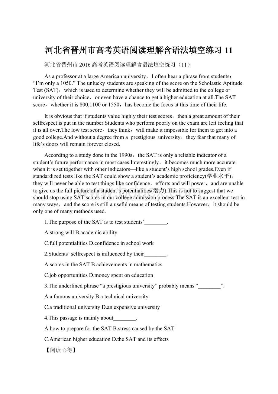 河北省晋州市高考英语阅读理解含语法填空练习11Word文档下载推荐.docx