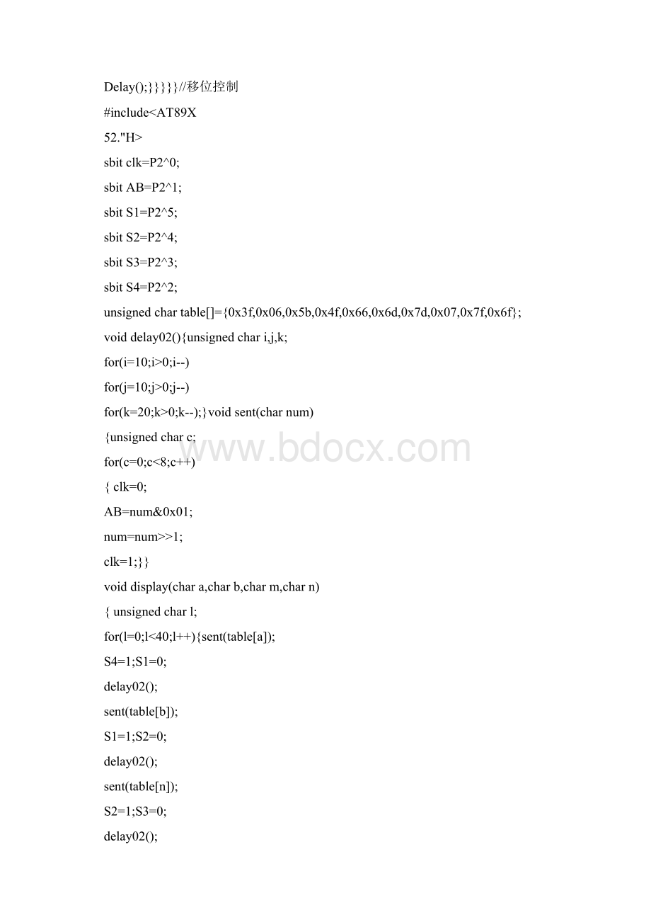 关于单片机驱动数码管流水灯蜂鸣器的程序总程序.docx_第3页