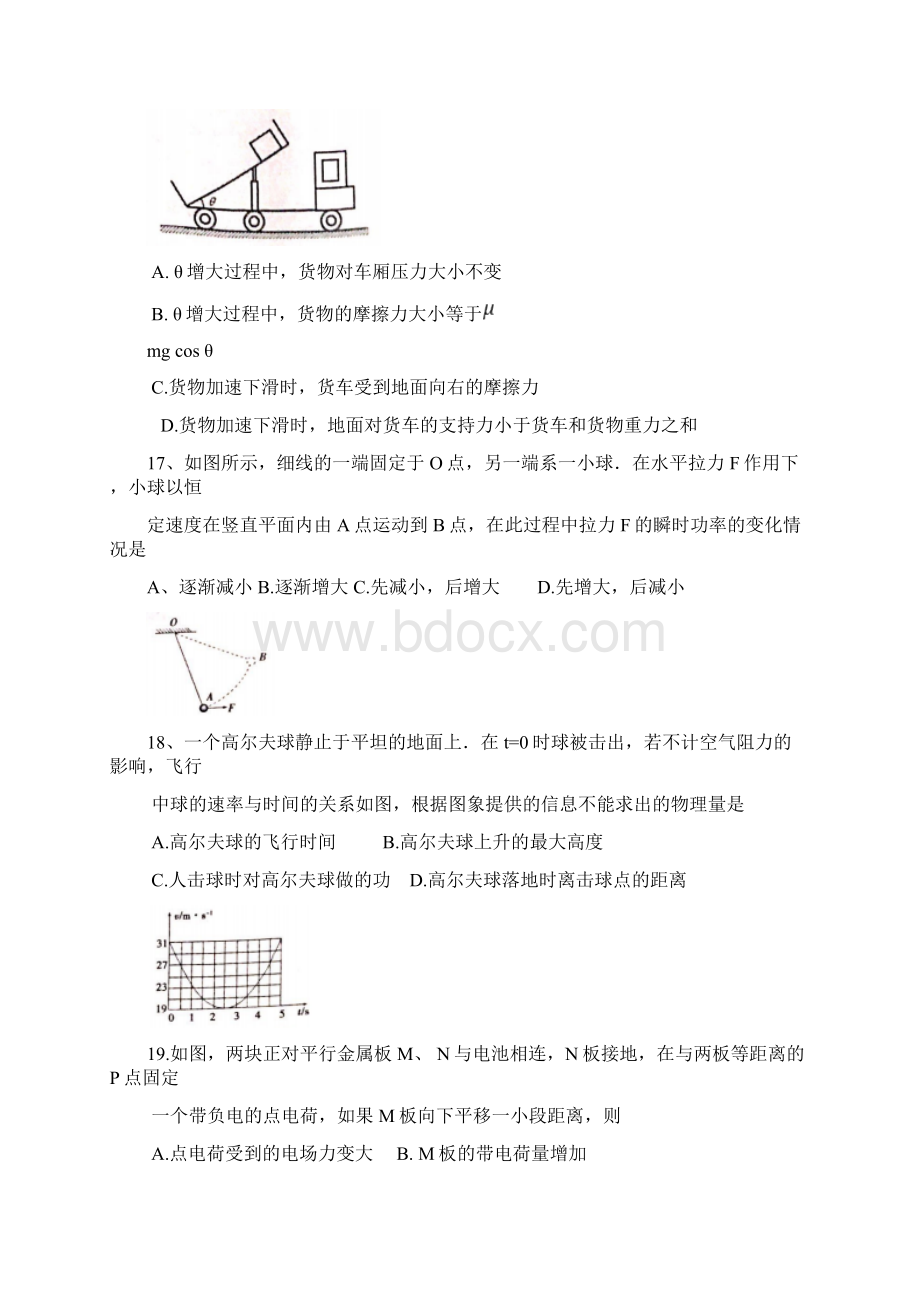 四川省南充市高届第一次高考适应性考试理综物理试题WORD版Word格式.docx_第2页