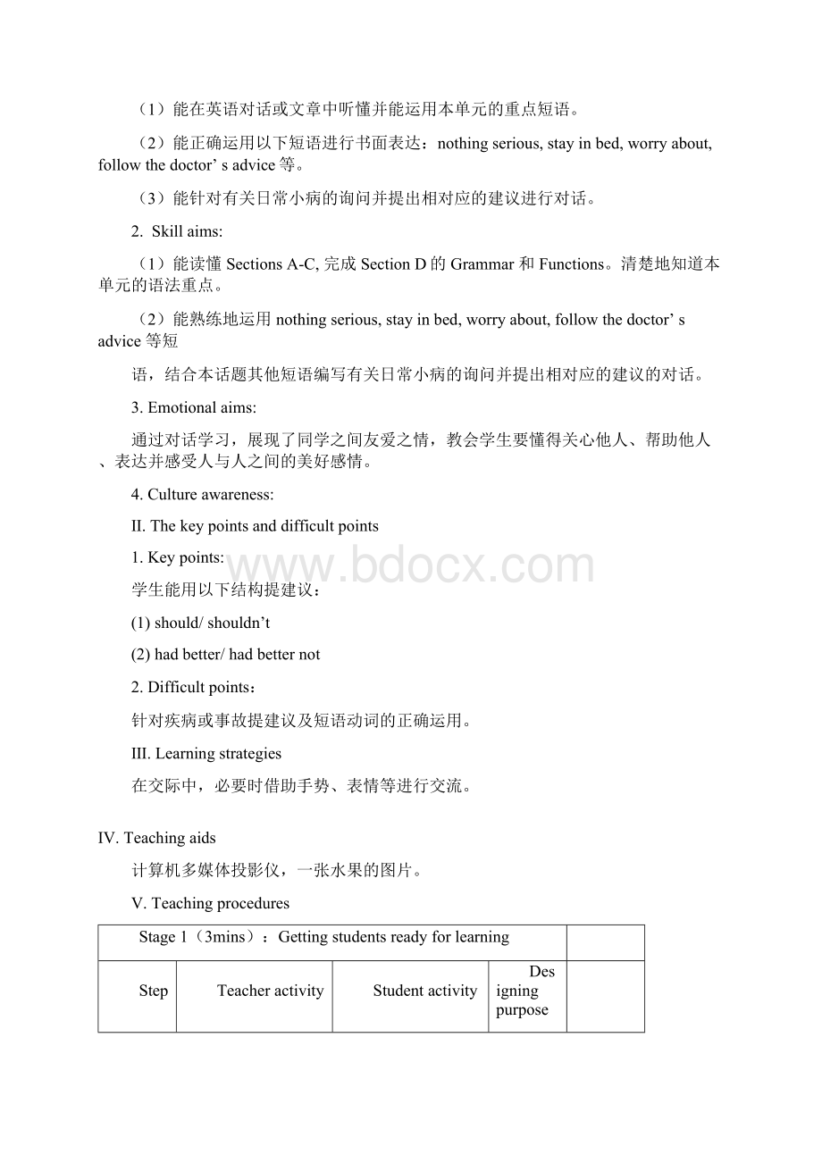 湘教版仁爱版初中英语八年级上册Unit 2Topic 1 You should brush your teeth twice a dayword教案.docx_第2页