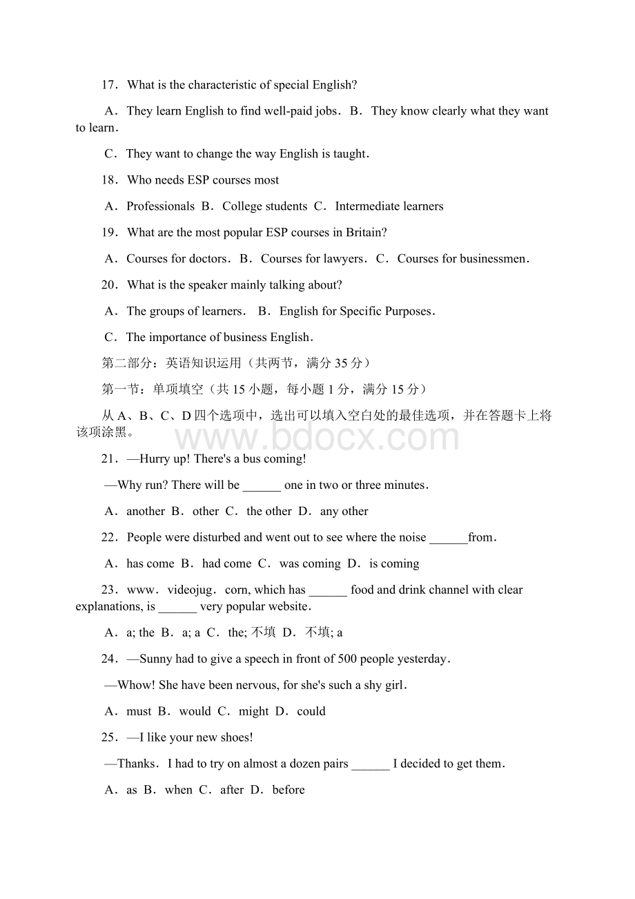 山东省临朐届高三月考英语试题Word格式文档下载.docx_第3页